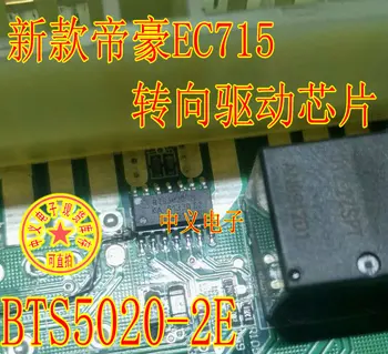 BTS5020-2E EC7 EC715 Новый и быстрая доставка