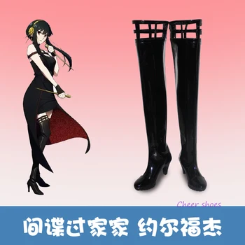 Аниме-шпион × Семейная обувь для косплея Yor Forger, реквизит для косплея на Хэллоуин Yor Forger, женские ботинки из аниме