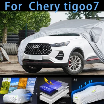Для автомобиля Chery tigoo7 защитный чехол, защита от солнца, защита от дождя, УФ-защита, защита от пыли, защитная краска для авто