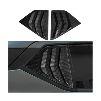 Жалюзи на заднем боковом стекле для Nissan Kicks 2018-2023 Аксессуары для крышки вентиляционного отверстия - Карбоновое волокно